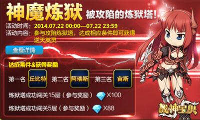 八大平臺首發(fā)《戰(zhàn)神寶貝》 開服活動一覽