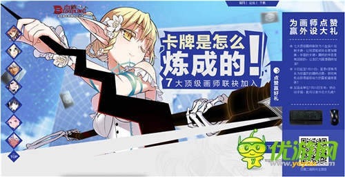 7大頂級畫師入駐《血族》絕美卡牌官方首曝