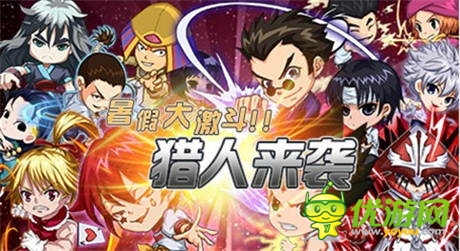 暑假大激斗!《天天獵人》預(yù)定下周開(kāi)測(cè)