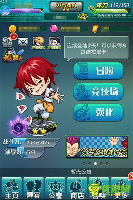 暑假大激斗!《天天獵人》預(yù)定下周開(kāi)測(cè)