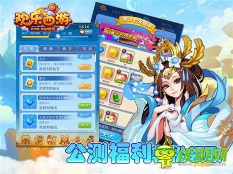 6小時(shí)登IOS免費(fèi)榜首《歡樂西游》再掀卡牌“西游熱