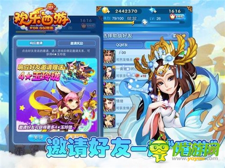6小時(shí)登IOS免費(fèi)榜首《歡樂西游》再掀卡牌“西游熱