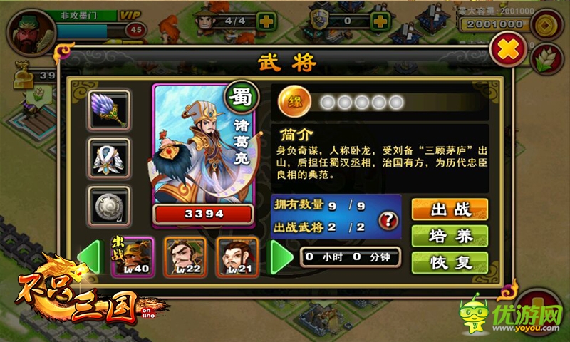 不只三國(guó)截圖欣賞