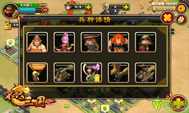 不只三國(guó)截圖欣賞