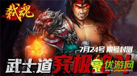 格斗大作《弒魂》開啟口號征集 送終身VIP