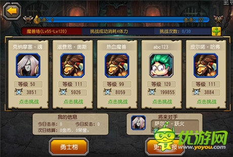 《熱血魔獸》歡樂評測 指尖魔獸輕松不累