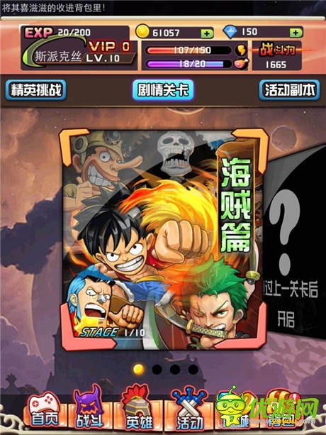 做夢都想不到的組合《熱血英雄》評測