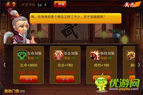 玩轉門派小秘籍《囧西游》新版即將上線