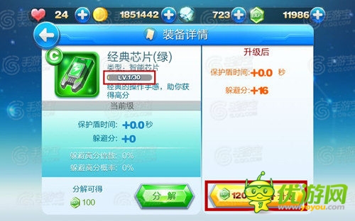 天天酷跑炫飛模式每日任務怎么過