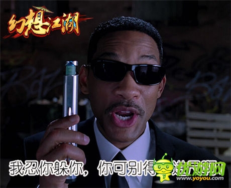 全程無(wú)尿點(diǎn) 《幻想江湖》無(wú)厘頭劇情分享