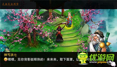 全程無(wú)尿點(diǎn) 《幻想江湖》無(wú)厘頭劇情分享
