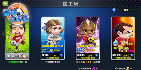 “綠茵之路”開(kāi)啟《足球大逆襲》比賽驚天獻(xiàn)禮