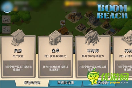 我的專屬王國《海島奇兵》經濟建筑全介紹