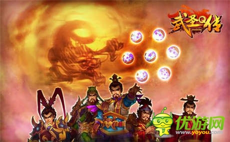 英雄就玩《武圣Q傳》譜寫(xiě)自己的傳奇故事