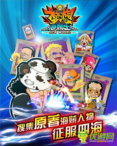 馳騁海賊界 《夢想海賊王》入門引導(dǎo)