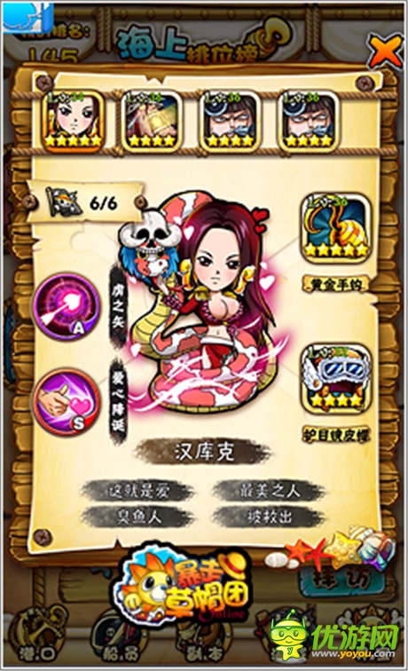 世界因你而改變《暴走草帽團》:萬能海賊圖鑒
