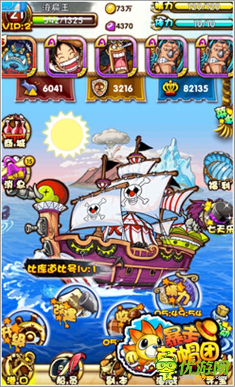 世界因你而改變《暴走草帽團》:萬能海賊圖鑒