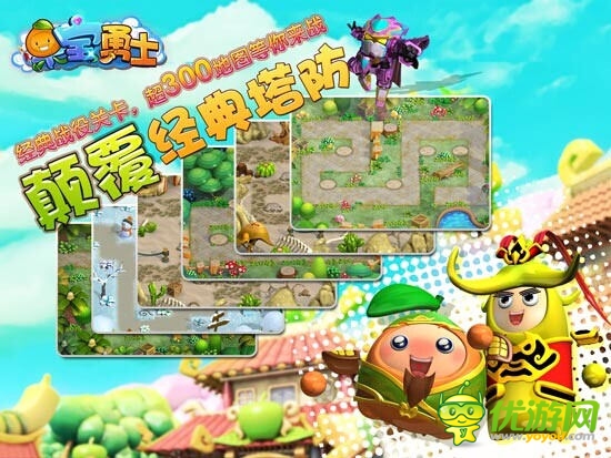 奧飛動(dòng)漫機(jī)甲塔防新游《果寶勇士》360度曝光