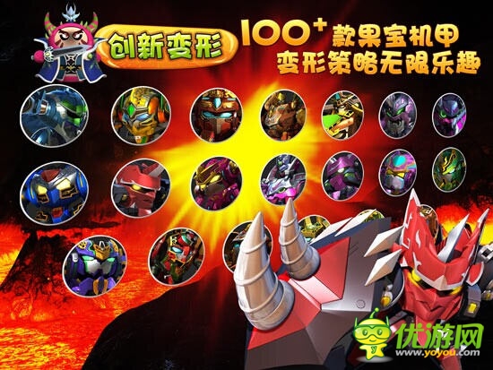 奧飛動(dòng)漫機(jī)甲塔防新游《果寶勇士》360度曝光