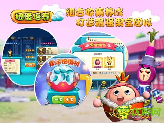 奧飛動(dòng)漫機(jī)甲塔防新游《果寶勇士》360度曝光