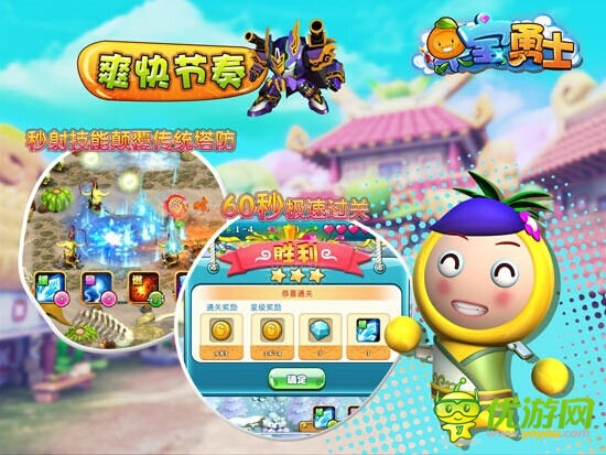 奧飛動(dòng)漫機(jī)甲塔防新游《果寶勇士》360度曝光