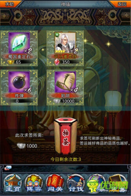 艷陽高照似火《一起闖三國(guó)》“城戰(zhàn)篇”前瞻