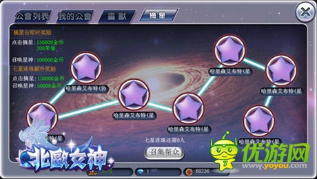 做一個安靜的美男子《北歐女神》公會系統(tǒng)