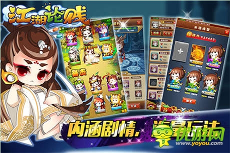電影《江湖論劍實錄》爆笑來襲 官方手游將內測