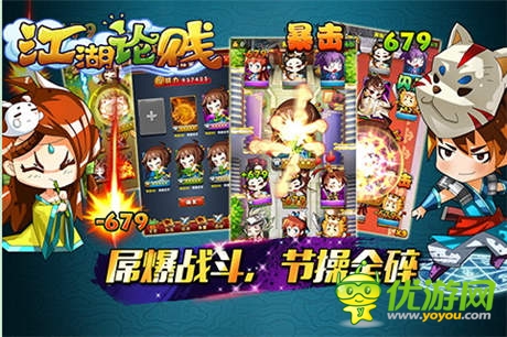 電影《江湖論劍實錄》爆笑來襲 官方手游將內測