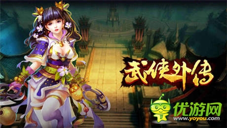 風(fēng)景這邊獨(dú)好 《武俠外傳》主城場(chǎng)景一覽