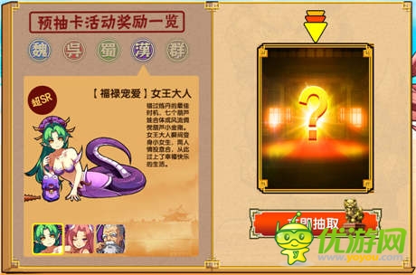 提前開放預抽卡《拼戰(zhàn)三國志》7月25日正式公測