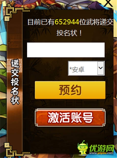 提前開放預抽卡《拼戰(zhàn)三國志》7月25日正式公測