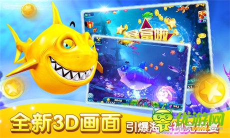 百萬(wàn)下載無(wú)限《捕魚(yú)達(dá)人3》歡樂(lè)捕魚(yú)正當(dāng)時(shí)