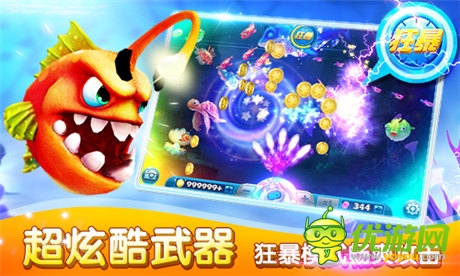 百萬(wàn)下載無(wú)限《捕魚(yú)達(dá)人3》歡樂(lè)捕魚(yú)正當(dāng)時(shí)