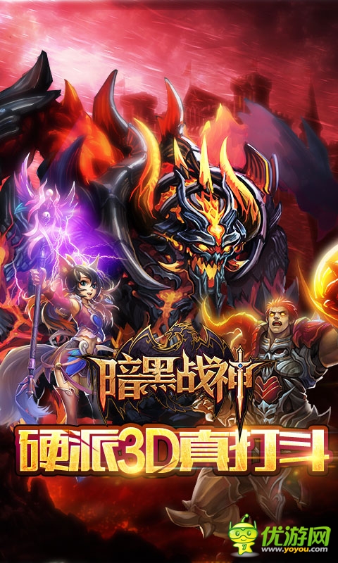 暗黑戰(zhàn)神游戲截圖
