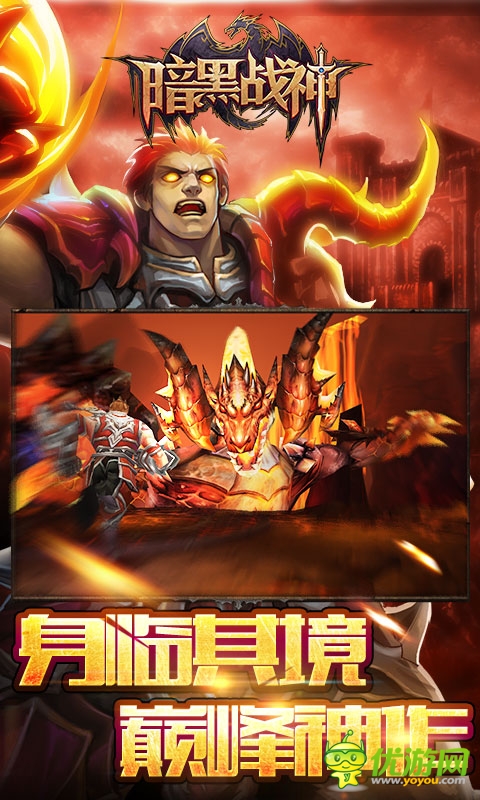 暗黑戰(zhàn)神游戲截圖