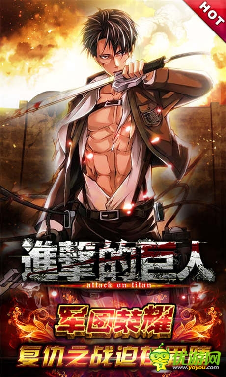 復仇之戰(zhàn)全面打響《進擊的巨人》軍團系統(tǒng)將啟動