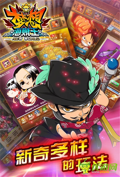 動(dòng)漫手游新高潮《夢(mèng)想海賊王》完美重現(xiàn)海賊王