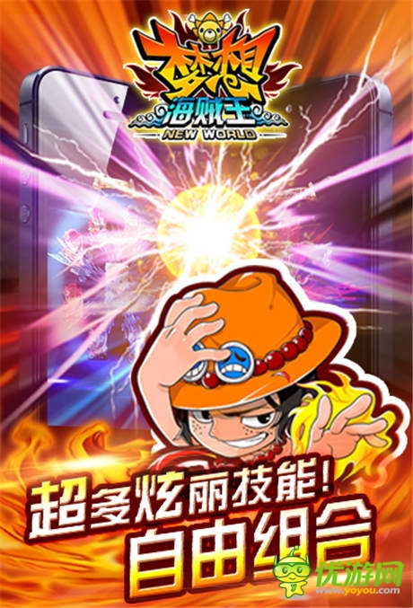 動漫手游新高潮《夢想海賊王》完美重現(xiàn)海賊王