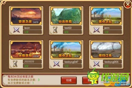 小伙伴悶一起玩《小呀小三國(guó)》多人副本一覽