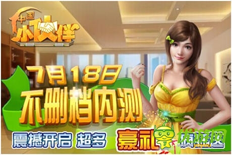 巔峰制作耀世登場《中國小伙伴》六大活動(dòng)玩轉(zhuǎn)內(nèi)測