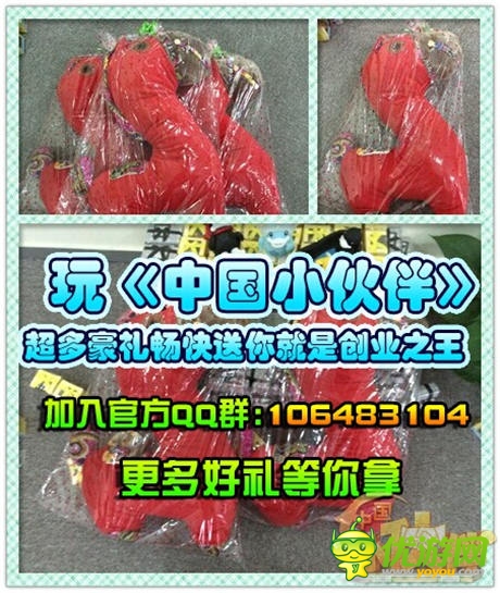 巔峰制作耀世登場《中國小伙伴》六大活動(dòng)玩轉(zhuǎn)內(nèi)測