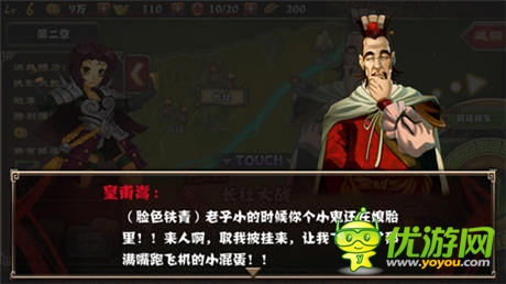 搞亂三國!敢不敢來《最強(qiáng)主公》