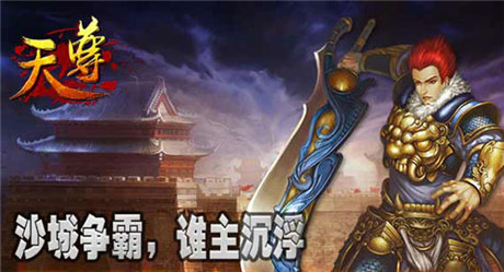 為你保駕護航《天尊》安全密保鎖功能退出
