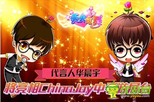 中國手游參展2014Chinajoy 神秘頂級IP大咖將現身