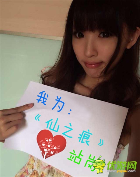 CJ美女新靚點 《仙之痕》賣萌不賣肉
