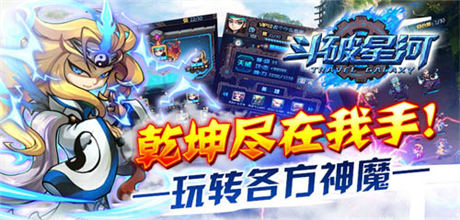 眾多驚喜等你來(lái)《斗破星河》今日開(kāi)放下載