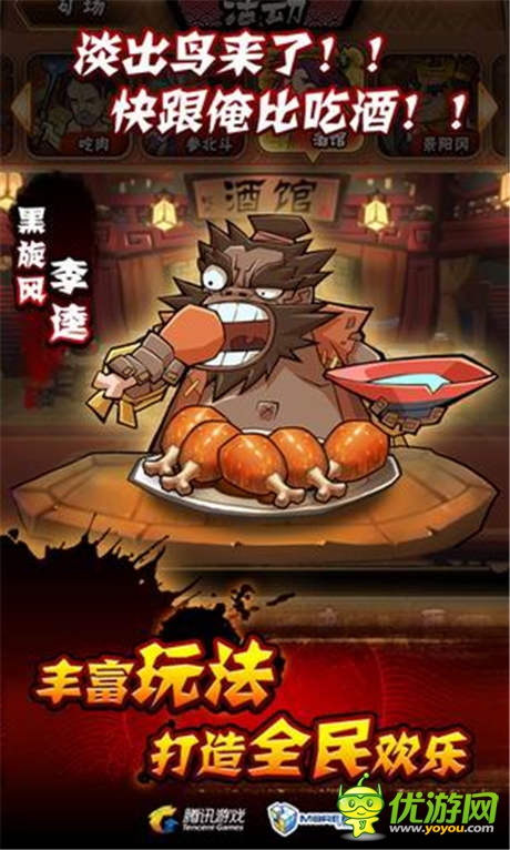 對(duì)抗“三伏”天 《全民水滸》百萬消暑福利大放送