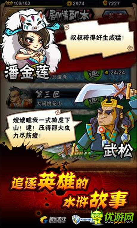 對(duì)抗“三伏”天 《全民水滸》百萬消暑福利大放送