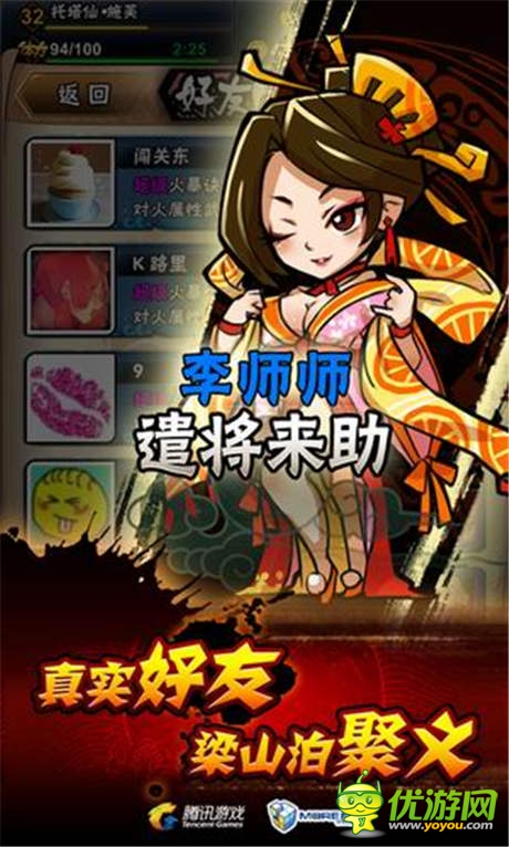 對(duì)抗“三伏”天 《全民水滸》百萬(wàn)消暑福利大放送